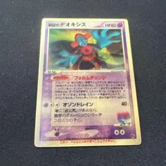 2026年最新】映画デオキシスの人気アイテム - メルカリ