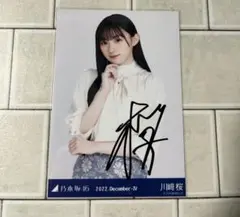 2026年最新】川﨑桜 サインの人気アイテム - メルカリ