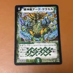 2026年最新】デュエルマスターズクラシックの人気アイテム - メルカリ