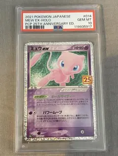 2026年最新】ミュウ25th プロモ psa10の人気アイテム - メルカリ
