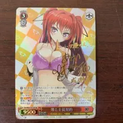 2026年最新】澪と主従契約 spの人気アイテム - メルカリ