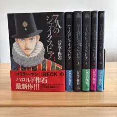 2026年最新】7人のシェイクスピアの人気アイテム - メルカリ