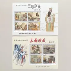 2026年最新】中国切手 三国演義の人気アイテム - メルカリ