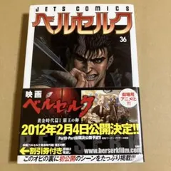 2026年最新】ベルセルク 初版 帯の人気アイテム - メルカリ
