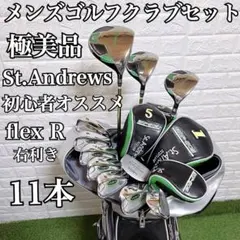 2026年最新】St ANDREWS クラブセットの人気アイテム - メルカリ