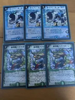 2026年最新】デュエマクラシック08の人気アイテム - メルカリ