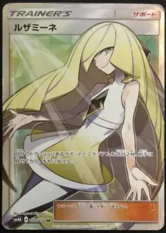 ルザミーネ SR SM4A 超次元の暴獣 055/050 - メルカリ