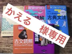 2026年最新】参考書 大学受験 まとめ売りの人気アイテム - メルカリ