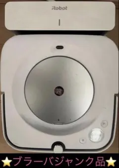 2026年最新】ブラーバ m6 ジャンクの人気アイテム - メルカリ