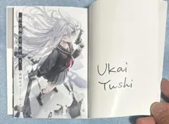 2026年最新】死亡遊戯 サイン本の人気アイテム - メルカリ