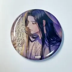 2026年最新】藍忘機 缶バッジの人気アイテム - メルカリ