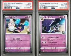 2026年最新】ポケモンカード psa 連番の人気アイテム - メルカリ