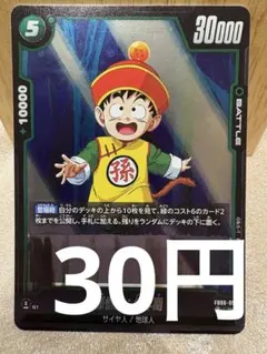 2026年最新】孫悟飯：幼年期 FB05-054の人気アイテム - メルカリ