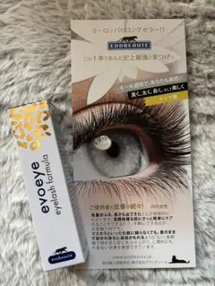 2026年最新】evoeyeの人気アイテム - メルカリ