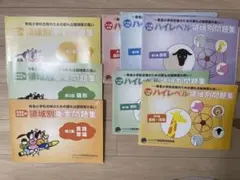 2026年最新】ジャック ハイレベル 問題集の人気アイテム - メルカリ