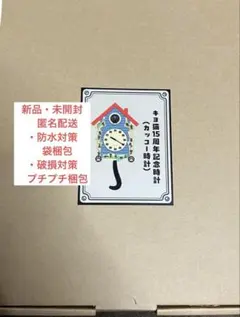 2026年最新】キヨ猫 時計の人気アイテム - メルカリ