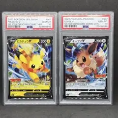 2026年最新】イーブイ psa10 連番の人気アイテム - メルカリ