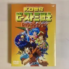 2026年最新】KO世紀ビースト三獣士の人気アイテム - メルカリ