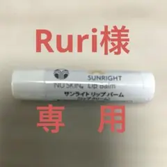 2026年最新】ニュースキン リップバームの人気アイテム - メルカリ