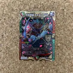 2026年最新】王来英雄 モモキングRXの人気アイテム - メルカリ