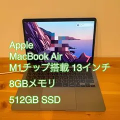 2026年最新】macbook air m1 2020 8gb 512の人気アイテム - メルカリ