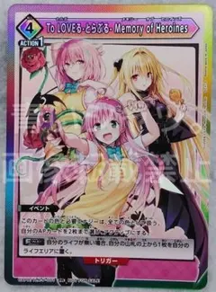 2026年最新】ヴァイスシュバルツ ToLOVEるの人気アイテム - メルカリ