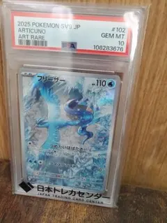 2026年最新】フリーザー psa10の人気アイテム - メルカリ