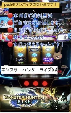 2026年最新】モンハンライズ パチスロの人気アイテム - メルカリ