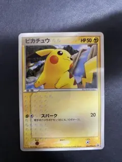 2026年最新】ポケモンカード ピカチュウ 123/PCG-P マクドナルドの人気