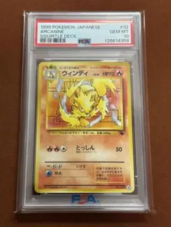 2026年最新】ウインディex psa10の人気アイテム - メルカリ