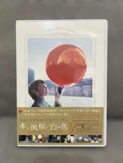 2026年最新】赤い風船 白い馬の人気アイテム - メルカリ