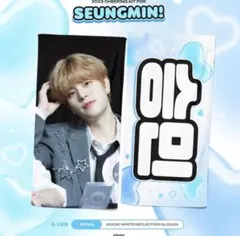 2026年最新】straykids スンミン スローガンの人気アイテム - メルカリ