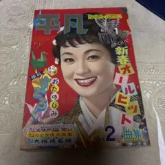 2026年最新】平凡 昭和の人気アイテム - メルカリ