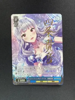 2026年最新】四条貴音 spの人気アイテム - メルカリ