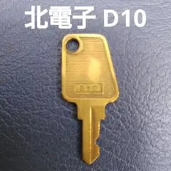 2026年最新】北電子 設定キーの人気アイテム - メルカリ