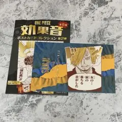 2026年最新】効果音ポストカード サンジの人気アイテム - メルカリ