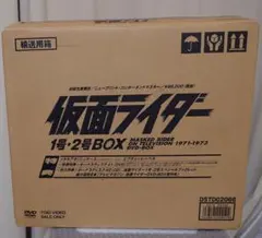 2026年最新】仮面ライダー1号・2号 DVD BOXの人気アイテム - メルカリ