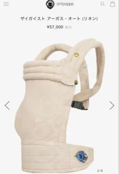 2026年最新】ザイガイスト 抱っこ紐の人気アイテム - メルカリ