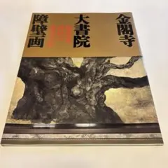 2026年最新】加藤東一の人気アイテム - メルカリ