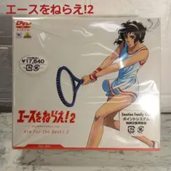 2026年最新】エースをねらえ! DVD-BOX 2の人気アイテム - メルカリ