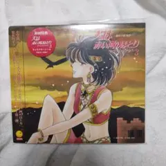 2026年最新】天は赤い河のほとり cdの人気アイテム - メルカリ