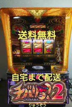 2026年最新】チバリヨ 実機の人気アイテム - メルカリ