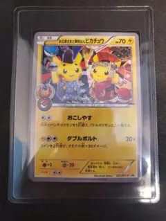 2026年最新】舞妓ピカチュウ京都の人気アイテム - メルカリ