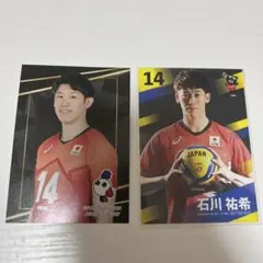 2026年最新】石川祐希 カードの人気アイテム - メルカリ