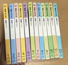 2026年最新】nhk 基礎英語1 cdの人気アイテム - メルカリ