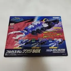 2026年最新】カブトボーグの人気アイテム - メルカリ