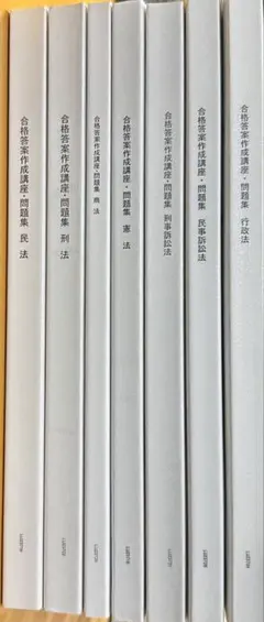 2026年最新】lec 司法試験 田中の人気アイテム - メルカリ