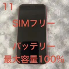 2026年最新】iphone se 第2世代 バッテリー100%の人気アイテム - メルカリ