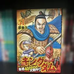 2026年最新】キングダム 初版帯の人気アイテム - メルカリ