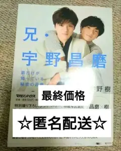 2026年最新】宇野昌磨の人気アイテム - メルカリ